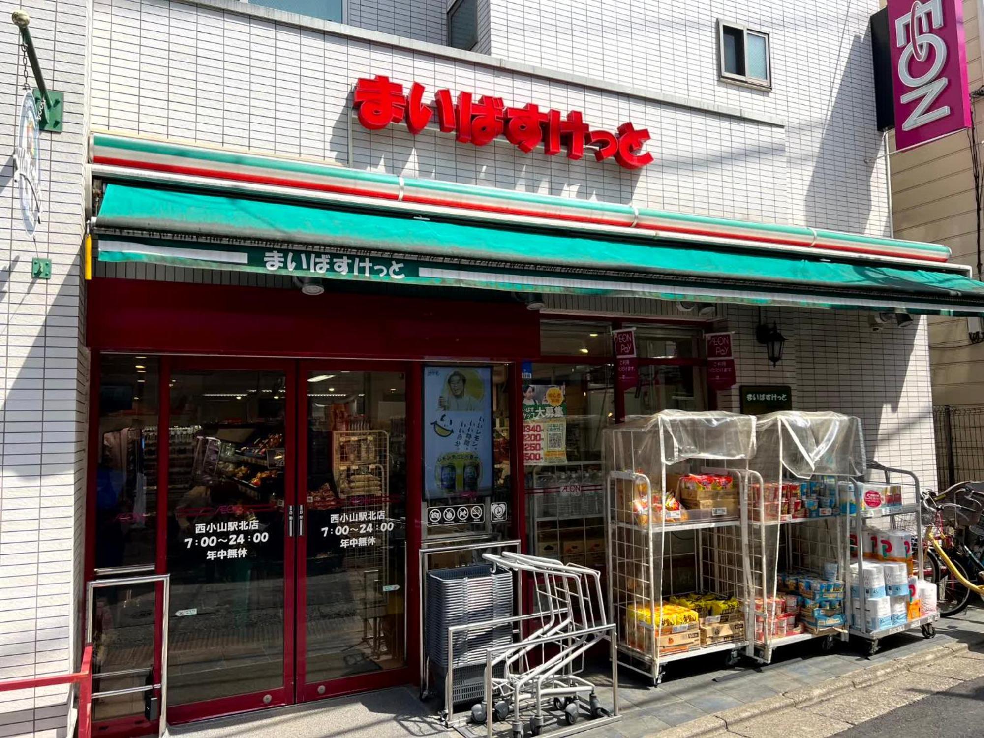 Max4people 15min Shibuya Mario Brothers Meguro Lägenhet Tokyo prefektur